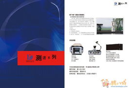 智慧出行，智繪未來——山東鼎訊智能交通技術(shù)產(chǎn)品圖冊設(shè)計(jì)